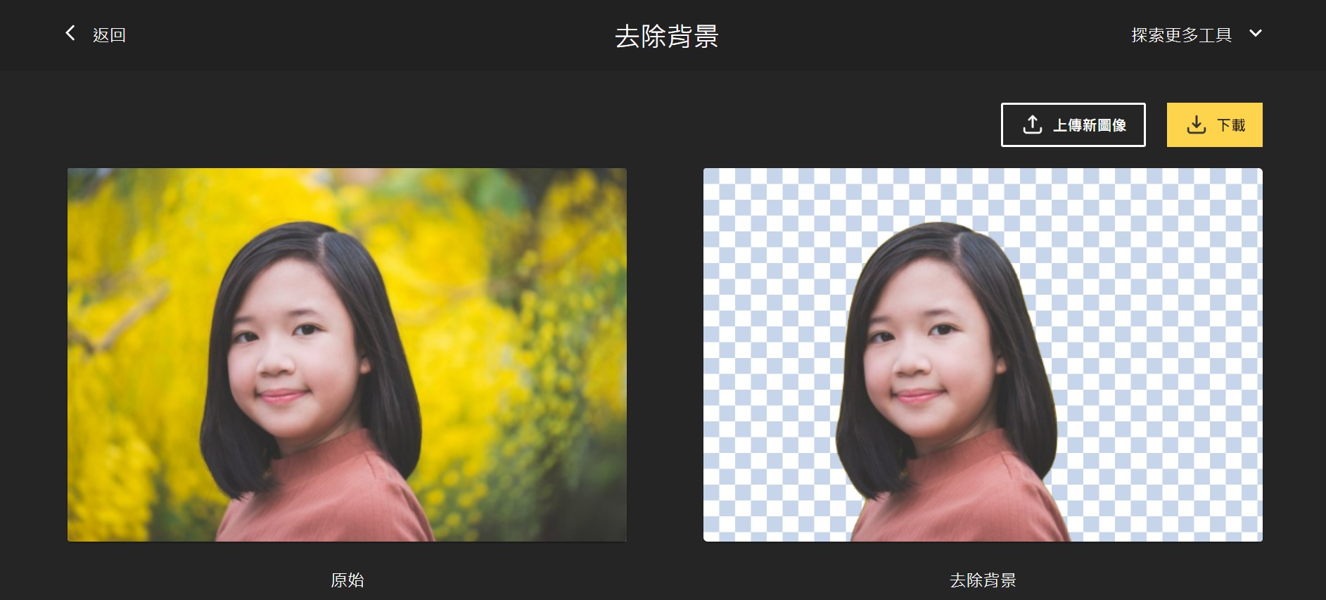 123RF 線上去背網站推薦